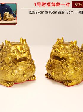新款大号铜貔貅摆件一装对金钱皮休招财客厅饰品办公室业送人开