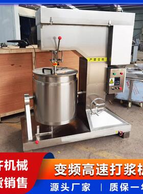 200升变频调速肉丸打浆机馅料拍打上劲鱼丸牛肉丸打浆机器