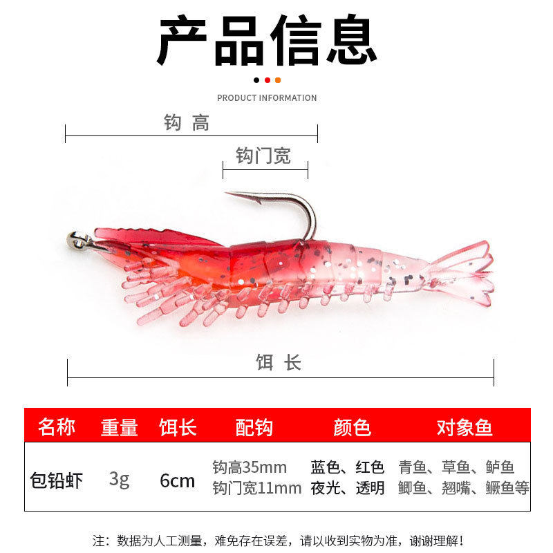 路亚饵包铅软虾假饵g/6cm铅头软虾淡钓翘嘴鲈鱼鳜鱼饵,淘宝优惠券,粉丝福利购,淘宝优惠卷