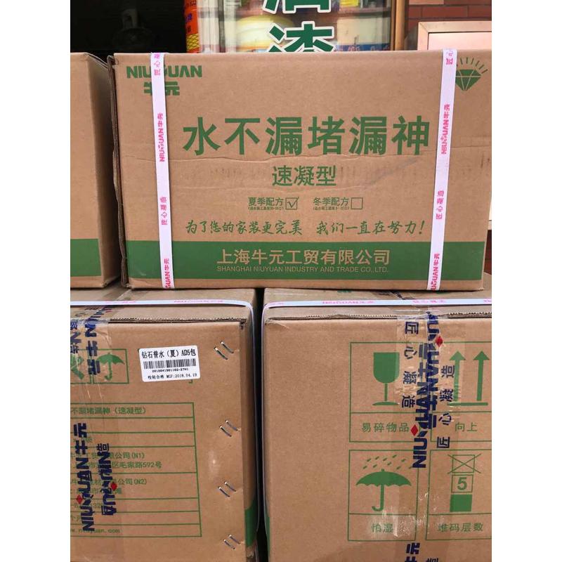 牛元水不漏堵漏神卫生间屋顶裂缝堵漏王快干水泥涂料防水材料4.5k - 图2