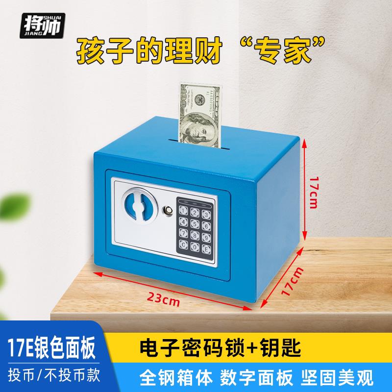 Safe home safe 17E mini in-wall office anti-theft safe deposit box small children's piggy bank