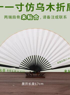男款儿童空白制作白色扇子文玩折扇面纸古代手绘中国风作品传统