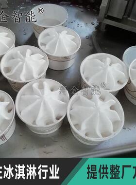 自动化冰激凌生产线灌装机杯装脆筒冰淇淋雪糕冷饮厂设备定制