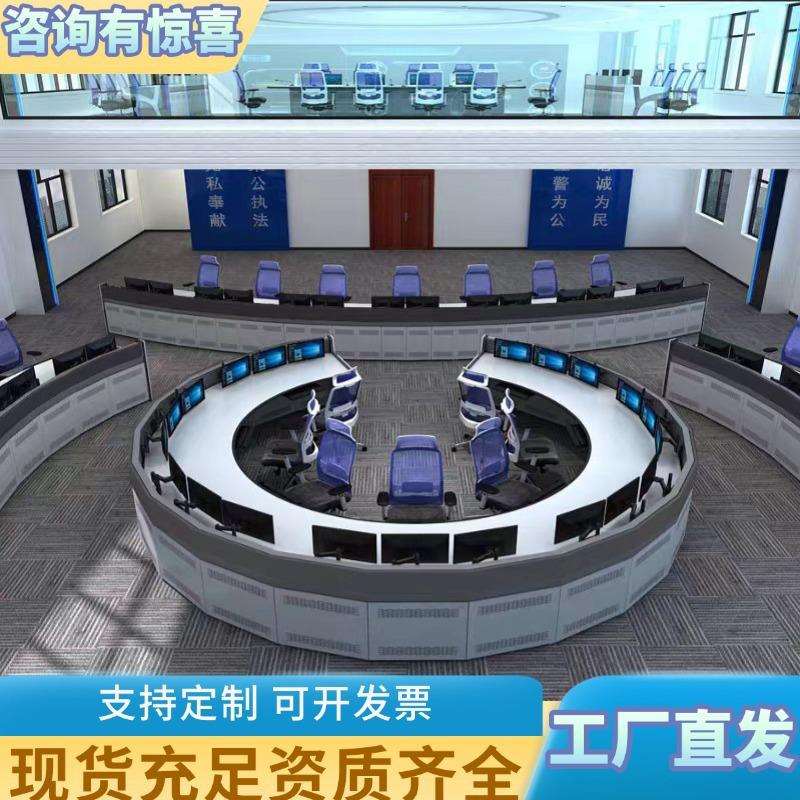 Multifunctional curved console network monitoring console command center dispatching console workbench security console