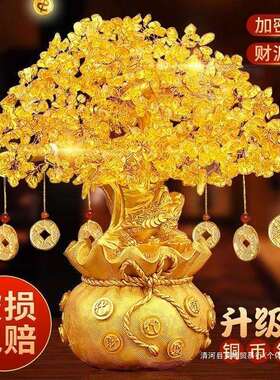 黄水晶摇钱树摆件小树客厅摆件酒柜家装饰品客厅电视柜发财树