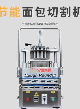 桌面式面团分块滚圆机商用大型自动分块排盘面团机厂家直销优惠