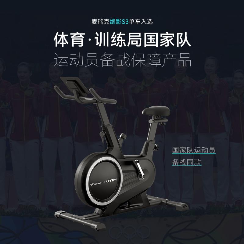 New Mai Rick Dynamic Single S03 Home Audio Quiet Exercise Bike Indoor Weight Loss Equipment Unique Car