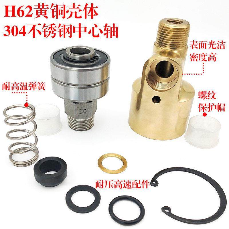 HDHS铜旋转接头360度冷却水4分6分1寸单双向蒸汽高速万向高温接头,淘宝优惠券,粉丝福利购,淘宝优惠卷