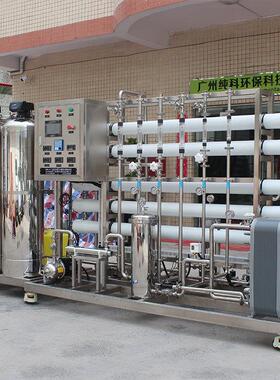 全不锈钢超纯水机工厂大型食品日化工业RO纯净水设备反渗透