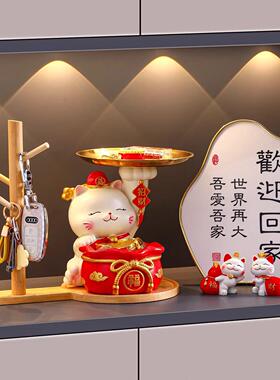 招财猫入户钥匙收纳玄关摆件新款轻奢家居客厅鞋柜装饰品乔迁礼物
