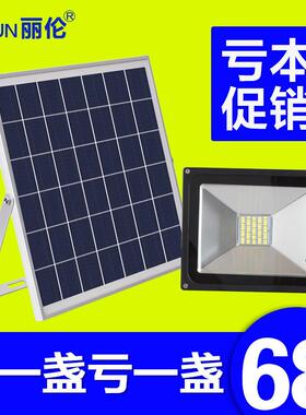太阳能灯户外路灯庭院围墙家用农村草坪防水室内一体光控投光灯