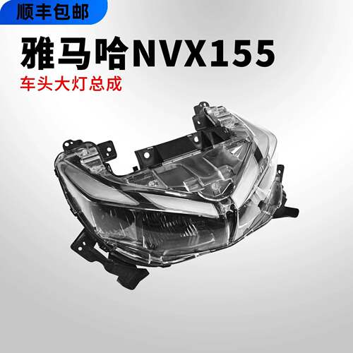 适用山叶 NVX155前大灯总成AEROX155方向灯AERON125 V2代车头灯 - 图0
