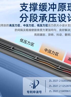 之翼Pro静音隐隐汽车配件蓝装影翼无骨原厂片翼翼雨刷胶条雨刮器