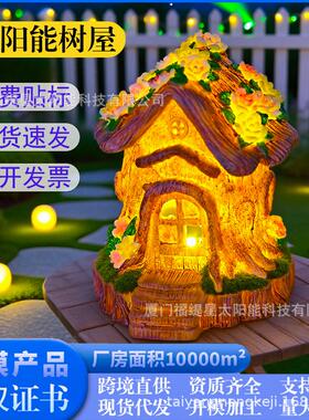 新品树桩房子雕像摆件创意庭院户外花园树脂太阳能房子装饰灯