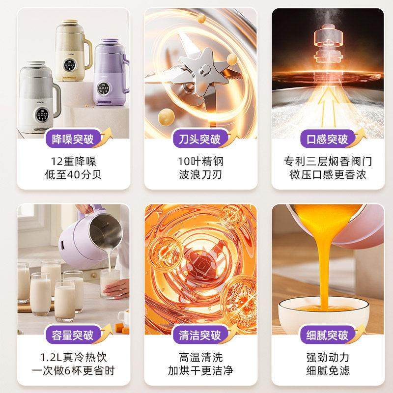 大宇破壁机家用多功能豆浆机全自动小型榨汁机轻音低噪微压破壁,淘宝优惠券,粉丝福利购,淘宝优惠卷