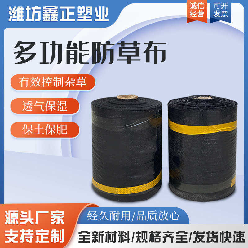 黑色PE防草布大棚园林农用盖草除草布温室蔬菜果园加厚透气防草布,淘宝优惠券,粉丝福利购,淘宝优惠卷