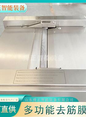 全自筋动商用牛去膜机 肉制品筋筋膜去除设备 MAGA-102猪牛羊肉去