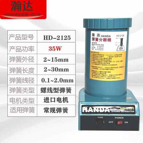 -瀚分离分离机大-设备2125分离机hd弹簧电机达台湾全自动sp2122 - 图2