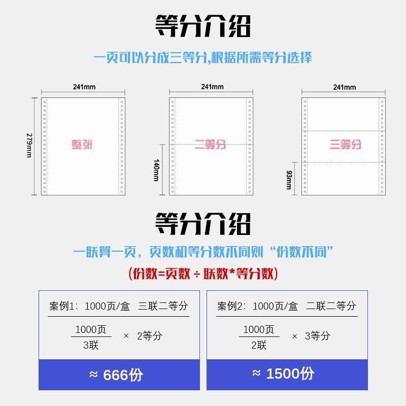 241 double tear-off multi-joint 1-2-3 equal-point needle computer printing paper delivery list, easy to use