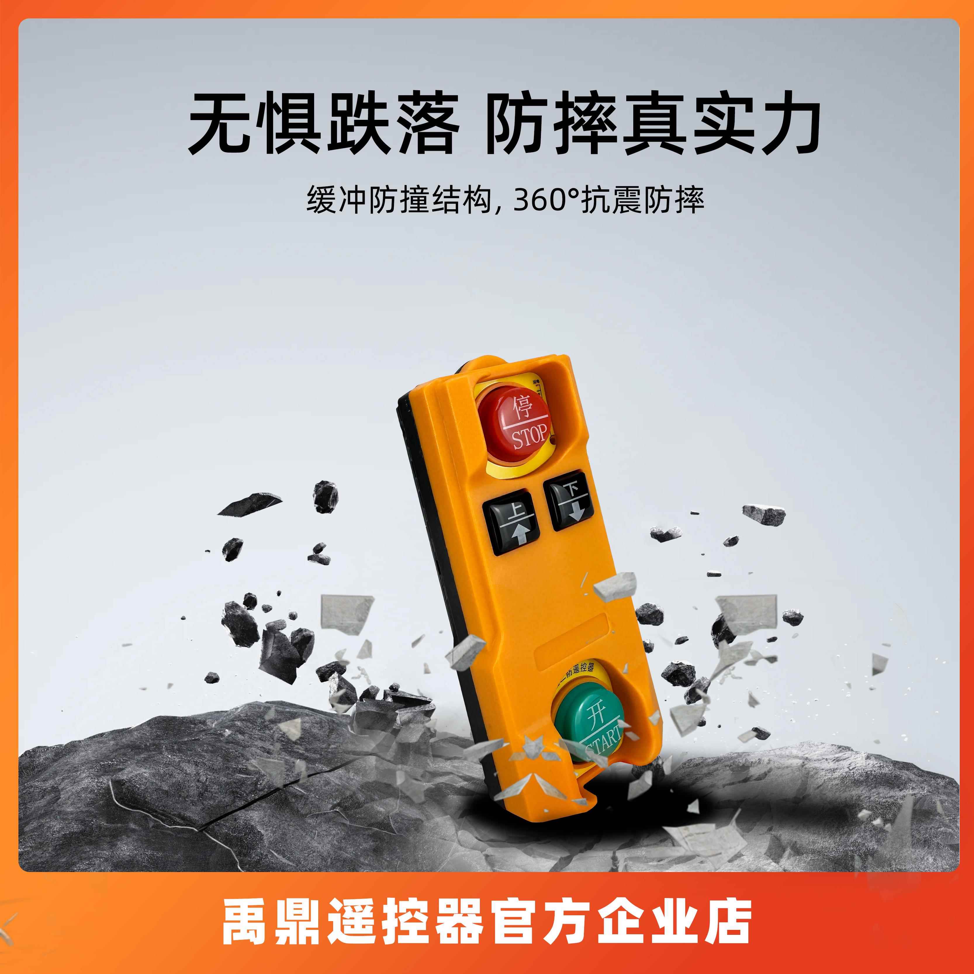 禹鼎F21-2S工业遥控器两键控制起重机行车天车行吊电动葫芦可定制 - 图1