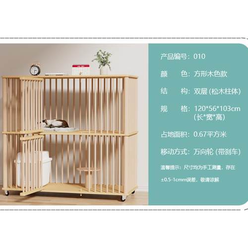 高档实木猫笼柜子家用双层超大自空间猫别窝墅子猫床舍一体化猫房 - 图0