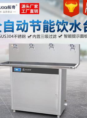 不锈钢饮水机全自动立式节能温热饮水台不锈钢步进式电开水器