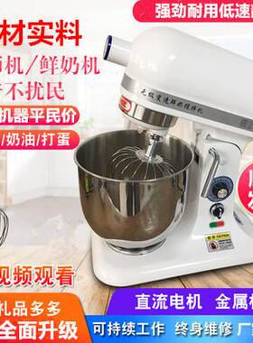 新款（钻奶石）鲜奶机商用7L打机油机多能奶和面机厨师机奶功盖机