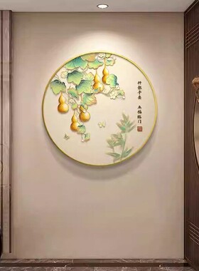 中国风葫芦入户正对门挂画五福临门新中式玄关装饰画圆形芭蕉壁画