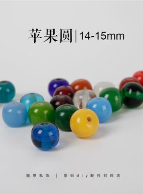 手工07076琉璃1-15mm多色菩苹果4圆珠 提片隔珠念珠手串配饰隔 HK