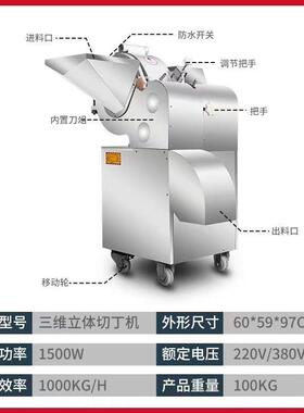 三维切丁机切肉丁机商用猪羊鸡胸肉冻肉牛肉颗粒全自动土豆切块机