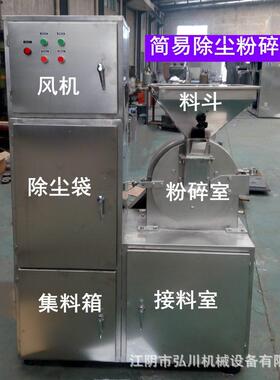 不锈钢齿盘式粉碎机破碎机大米白糖香料材玉米齿爪式磨粉机