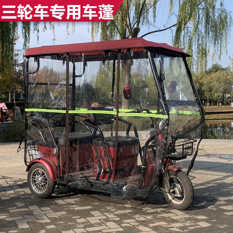 双排电动三轮车雨棚车篷新款小巴士车全封闭遮雨蓬老年代步车车棚 - 图2