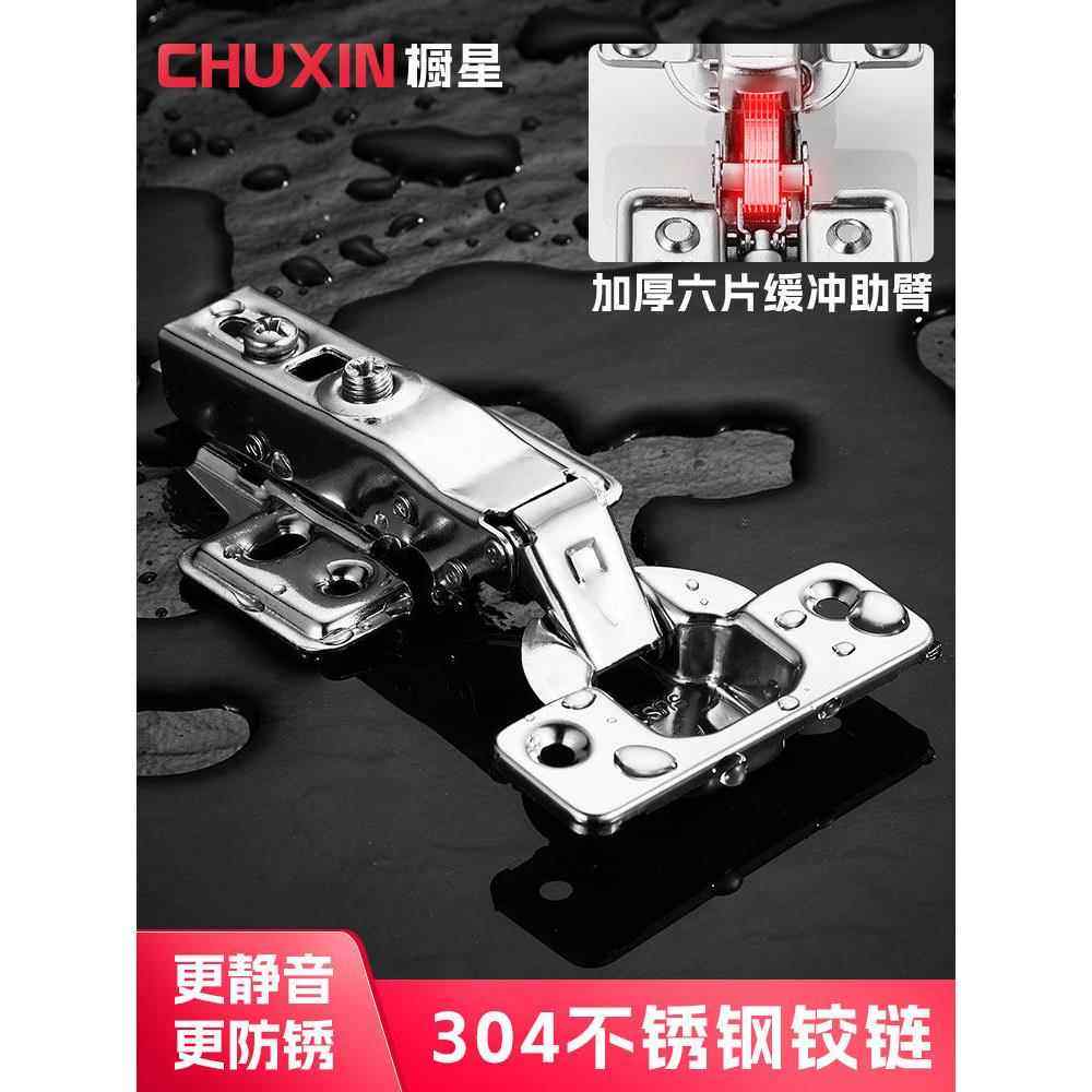 橱柜Star 304不锈钢静音液压阻尼厨房橱柜铰炼衣柜门缓冲木门中大,淘宝优惠券,粉丝福利购,淘宝优惠卷