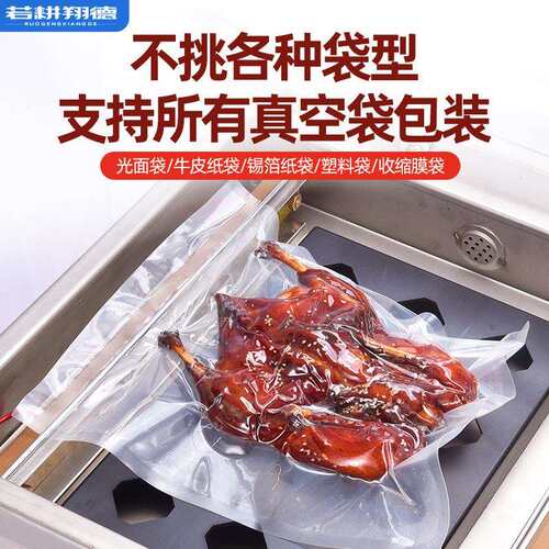 真空机封口包装机商用干湿两用抽真空视频包装机家用全自动封袋机 - 图1
