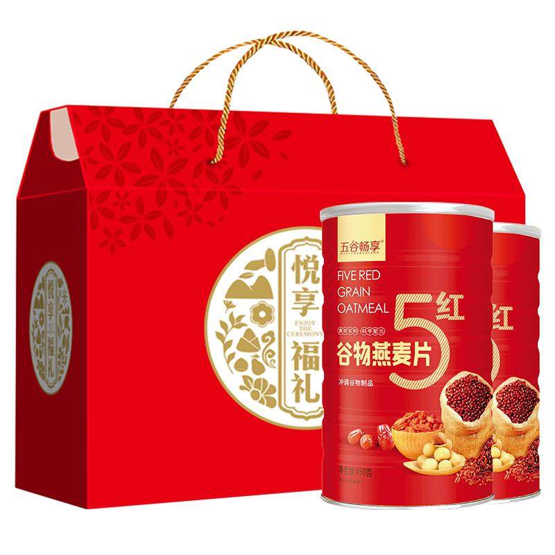 2罐无蔗糖五红谷物燕麦片冲泡饮料即食营养中老年人中秋节货送礼,淘宝优惠券,粉丝福利购,淘宝优惠卷