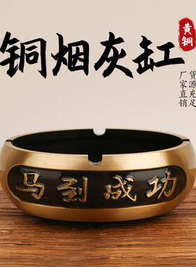 黄铜百福烟灰缸十二生肖烟灰缸马到成功大展宏图家用烟灰缸摆件
