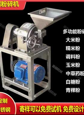 材齿爪磨粉机化工原料研磨机大型白糖调料不锈钢齿盘粉碎机