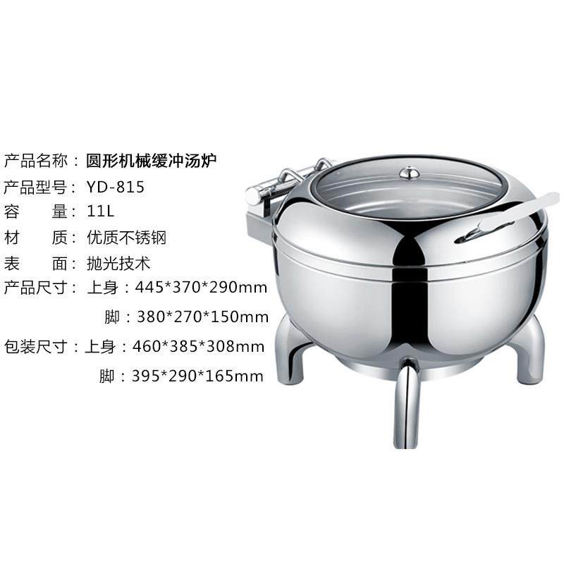 液压自助餐保温汤炉11L圆形可视布菲炉酒店自助餐汤锅电加热,淘宝优惠券,粉丝福利购,淘宝优惠卷