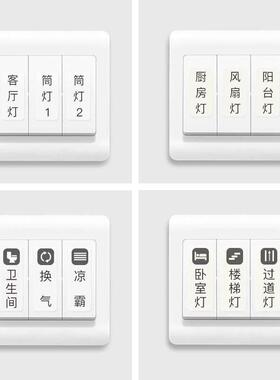 轻奢家用电灯开 关标识贴夜光标签指示创义大利面 面板开 关装饰