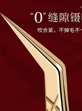 高精密嫁接假睫毛镊子美睫师种植专用睫毛开 花夹子金羽镊工具
