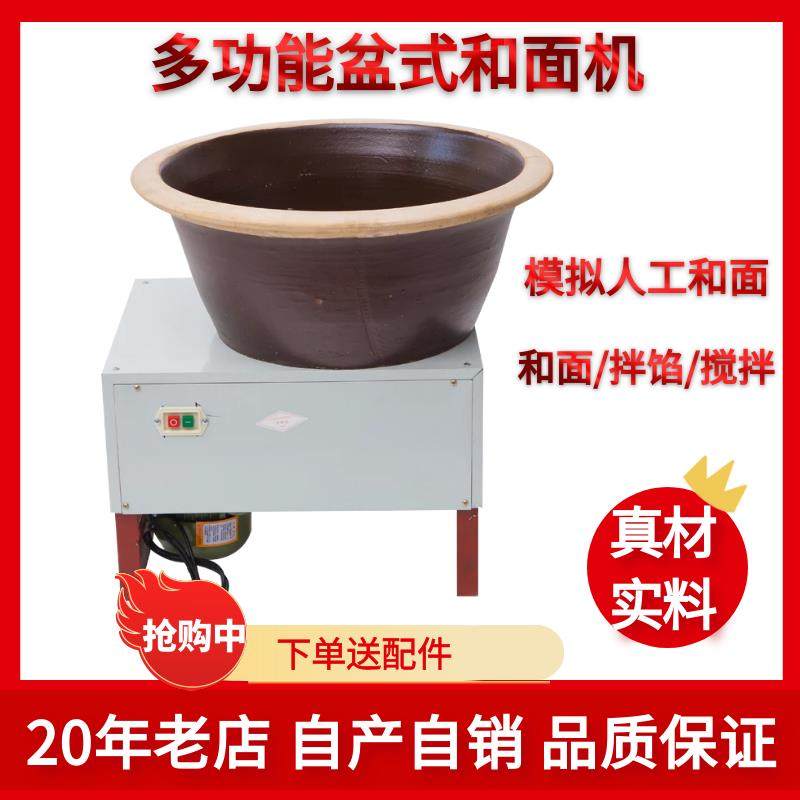瓷盆和面机商用电动不锈钢盆式家用揉面搅面机油条烧饼拌馅活面机,淘宝优惠券,粉丝福利购,淘宝优惠卷