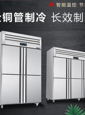 四门冰箱冰柜商用大容量烘焙六门全冻大型制冷台双温平台立式风冷