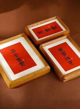 实木榫卯圆角相框摆台8 10寸喜庆字画框洒金卡纸书法画框摆台挂墙