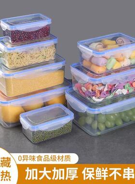 带盖密封长方形冰箱收纳盒子塑料保鲜盒微波加热饭盒带盖上班族