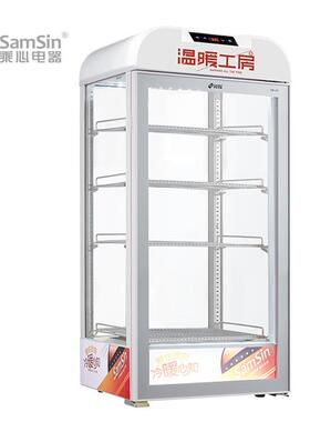 乘心电器95白色蓝白色保温箱热饮机展示柜商用恒温立式饮料加热柜