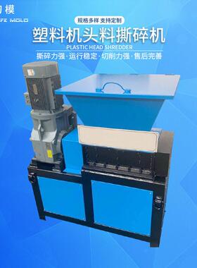 生活垃圾矿泉水塑料撕碎机废旧纸制品双轴撕碎机厂家
