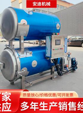 全自动双罐杀菌锅水浴喷淋粽子玉米高温灭菌锅酱料真空袋杀菌釜