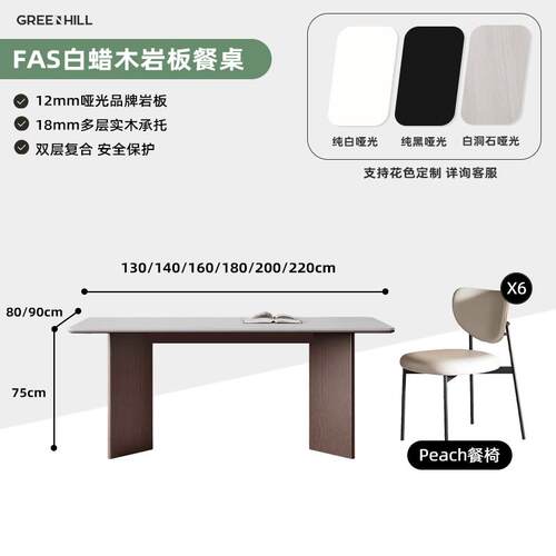 新款小户型家用法式奶油复古纯白岩板实木形餐桌现简约长方代0225 - 图2