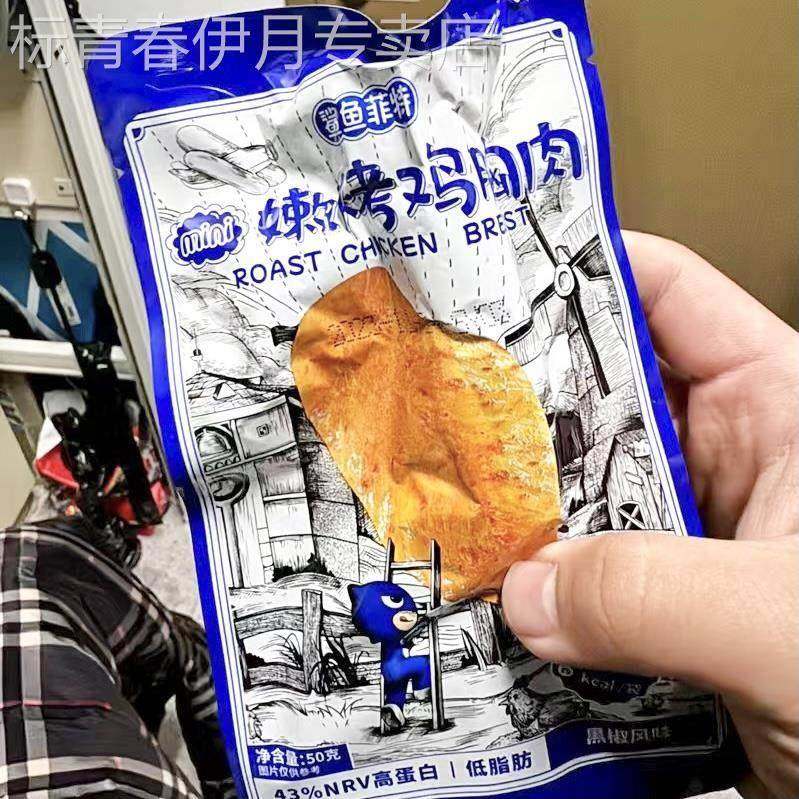 30袋鲨鱼菲特鸡胸肉即食健身代餐低脂速食品高蛋白轻食主食鸡肉食,淘宝优惠券,粉丝福利购,淘宝优惠卷