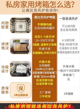 UKOEO高比克T95商用大容量电烤箱家用全自动多功能烘焙风炉烤箱